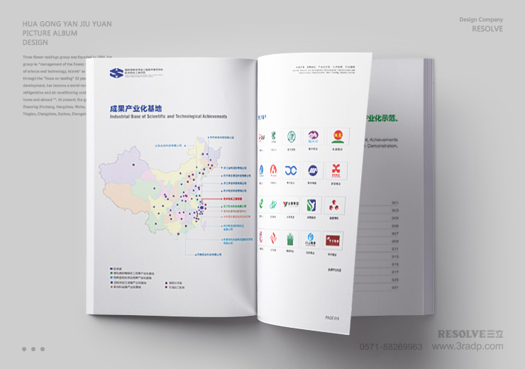 畫冊設(shè)計 畫冊設(shè)計