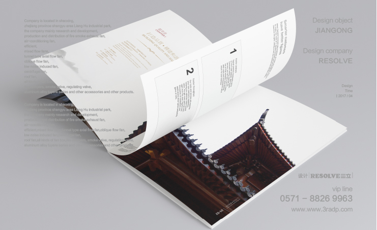 建工集團(tuán)畫(huà)冊(cè)設(shè)計(jì)-杭州三立廣告公司