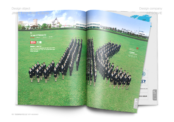 金科控股畫冊設(shè)計-杭州三立廣告公司