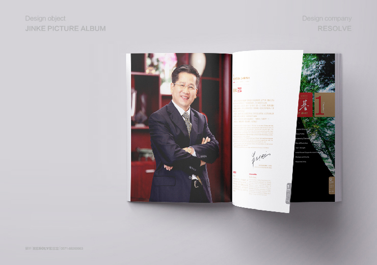 金科控股畫冊設(shè)計-杭州三立廣告公司