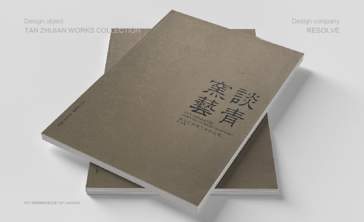 畫冊設計-談志堅青瓷畫冊-杭州三立廣告公司