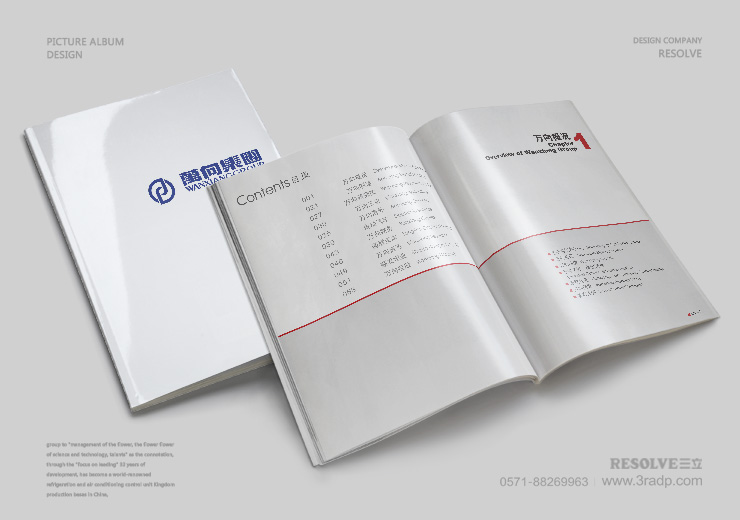 杭州萬向集團(tuán)畫冊內(nèi)頁設(shè)計由杭州三立廣告設(shè)計公司設(shè)計