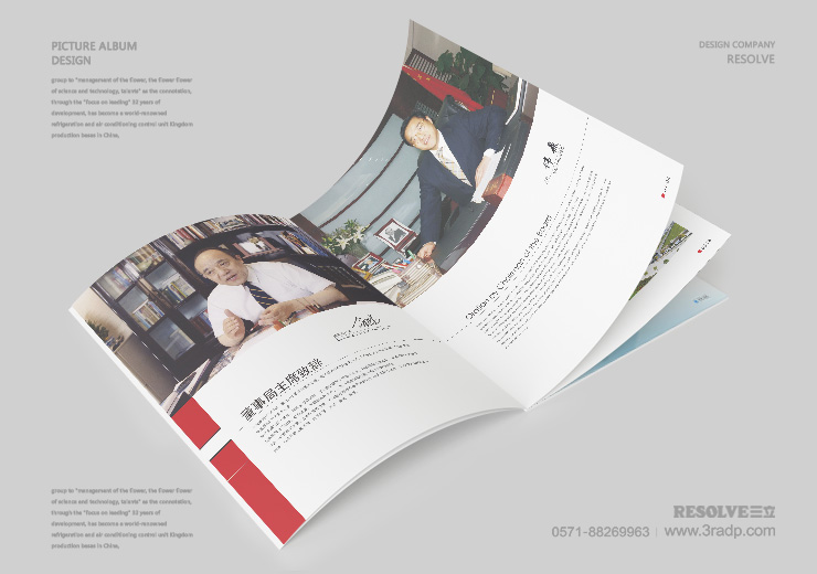 杭州萬向集團(tuán)畫冊設(shè)計由杭州三立廣告設(shè)計公司設(shè)計