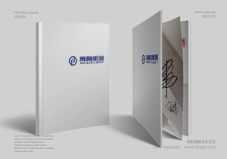 杭州萬向集團(tuán)畫冊封面設(shè)計由杭州三立廣告設(shè)計公司設(shè)計