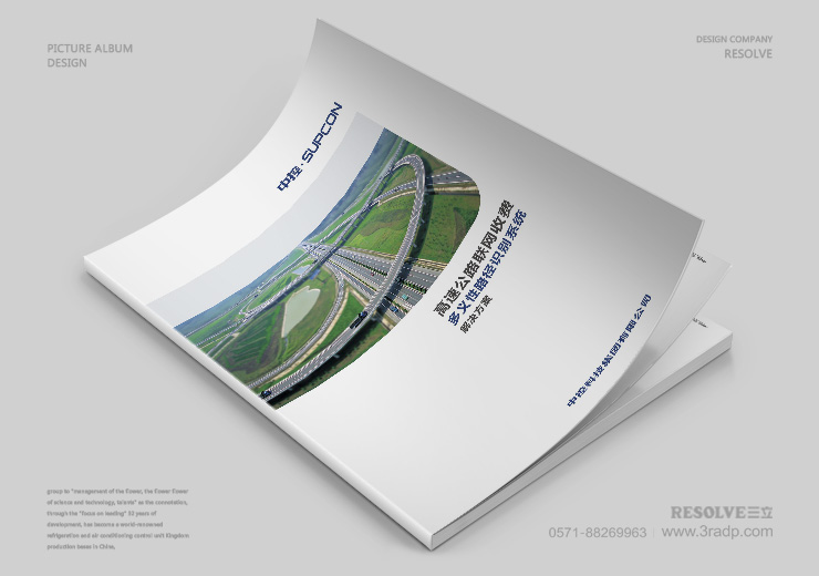 中控畫冊設(shè)計-杭州三立廣告公司 中控畫冊設(shè)計-杭州三立廣告公司