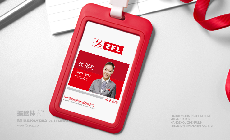 LOGO設(shè)計(jì)，標(biāo)志設(shè)計(jì)，VI設(shè)計(jì)，品牌設(shè)計(jì)-振斌林標(biāo)志VI設(shè)計(jì)