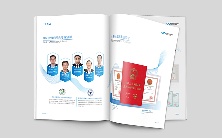 畫冊設(shè)計-智慧醫(yī)療畫冊設(shè)計-杭州三立廣告公司
