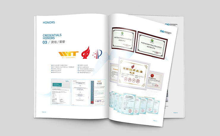 畫冊設(shè)計-智慧醫(yī)療畫冊設(shè)計-杭州三立廣告公司