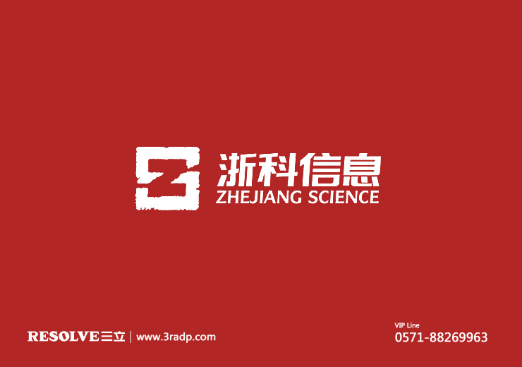 標志-LOGO設計VI設計-浙江浙科信息技術有限公司