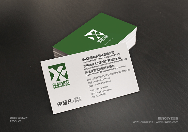 LOGO標(biāo)志設(shè)計(jì)-新峰物業(yè)
