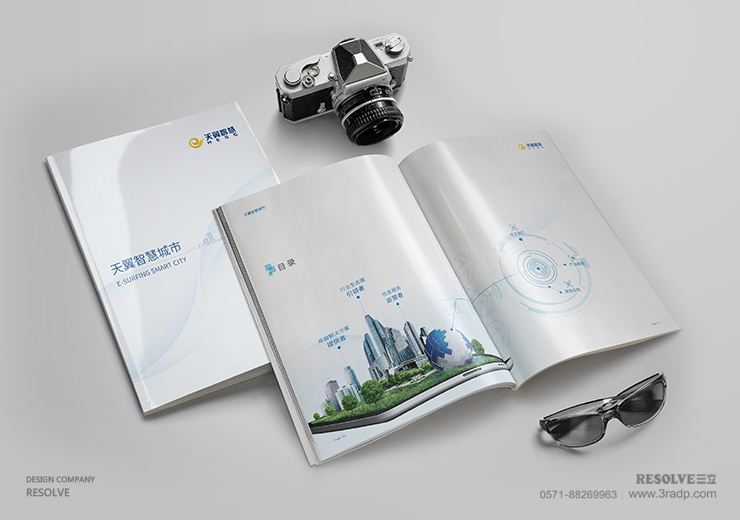 天翼畫冊設(shè)計由杭州三立廣告設(shè)計