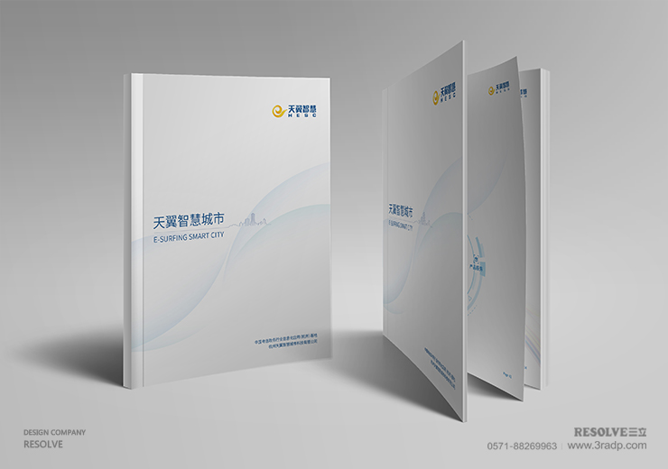 天翼畫冊設(shè)計由杭州三立廣告設(shè)計