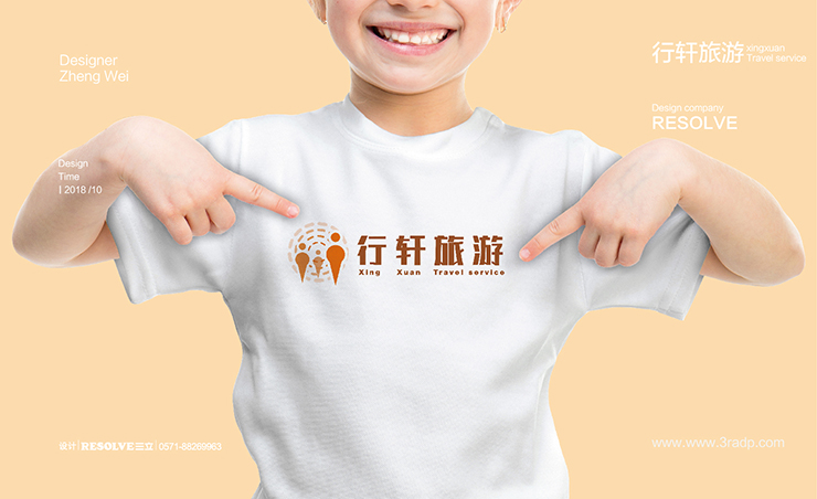 行軒旅游vi設計，標志標準字體組合設計