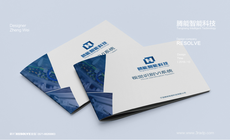 騰能智能科技vi設(shè)計(jì)