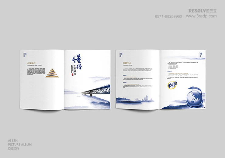 財通證券畫冊設(shè)計3