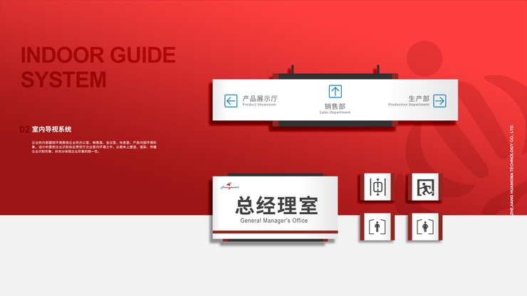 皇馬科技VI設(shè)計(jì)-由杭州三立廣告公司設(shè)計(jì)