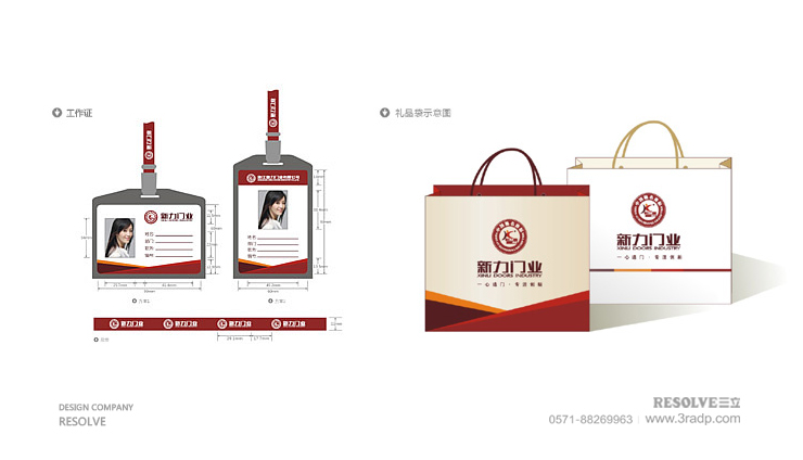 新力門業(yè)VI設(shè)計(jì)-工作牌，廣告袋設(shè)計(jì)