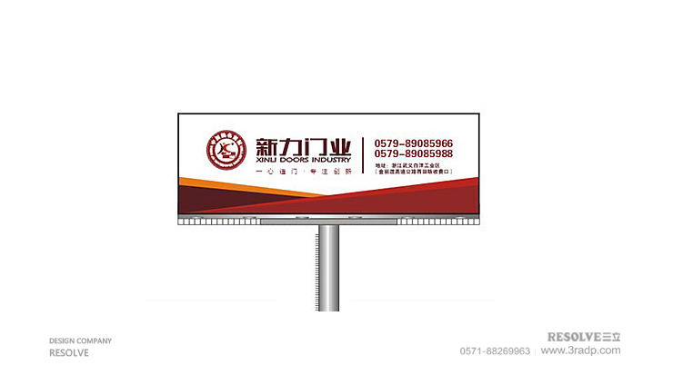 新力門業(yè)VI設(shè)計(jì)-廣告牌設(shè)計(jì)