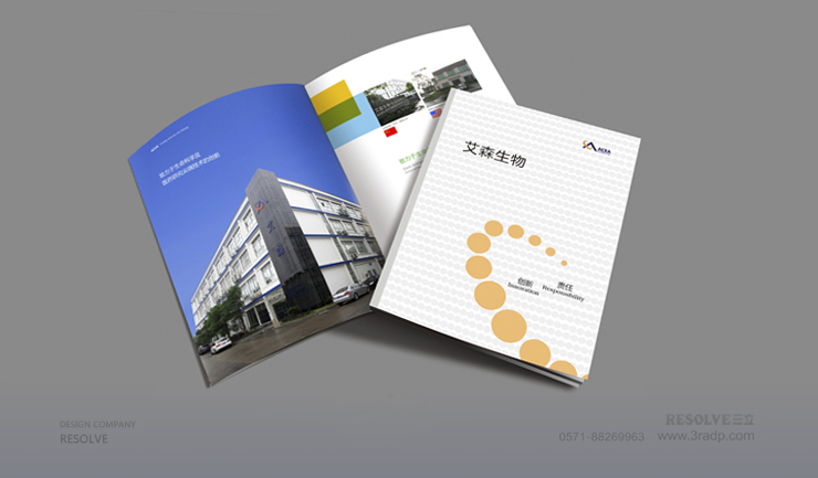 畫冊設(shè)計(jì)